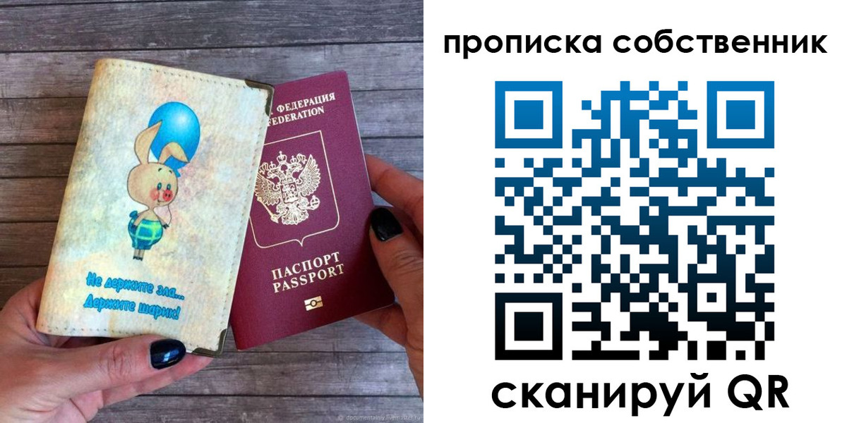 прописка ребенка в Талице