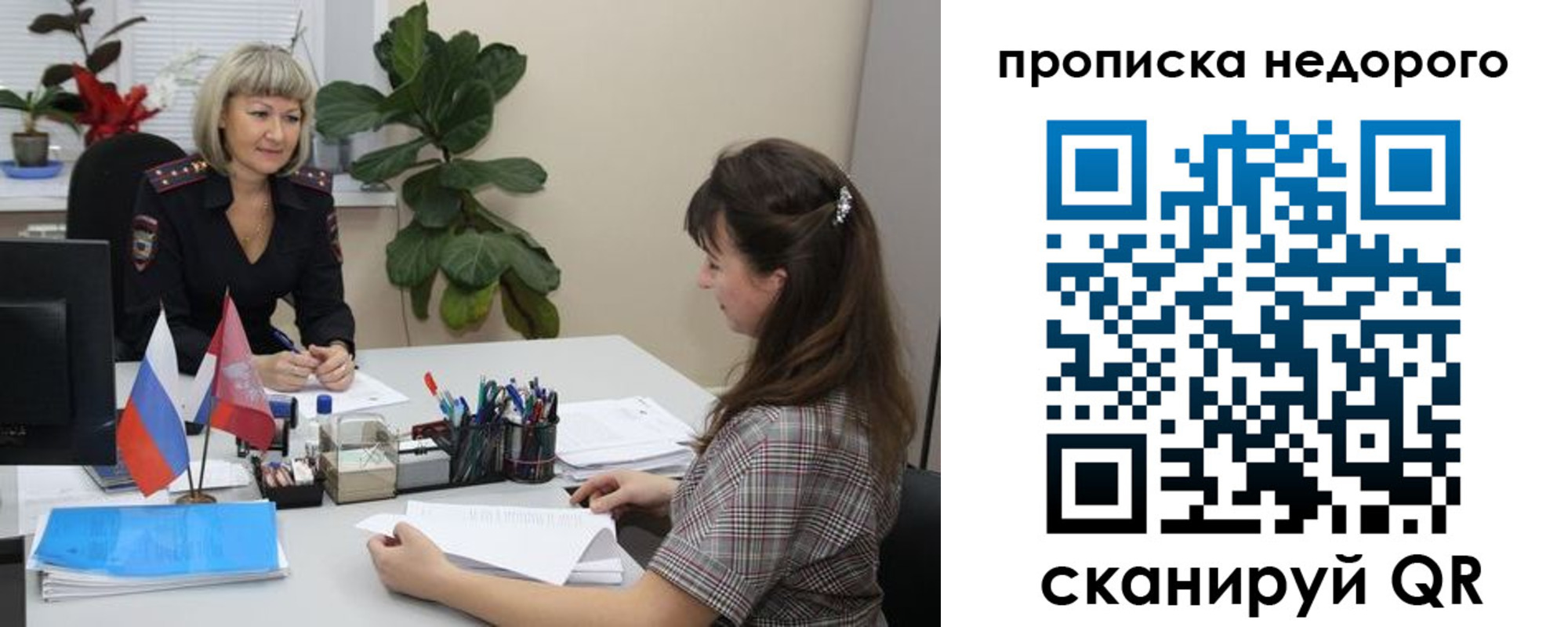 временная регистрация для школы в Талице