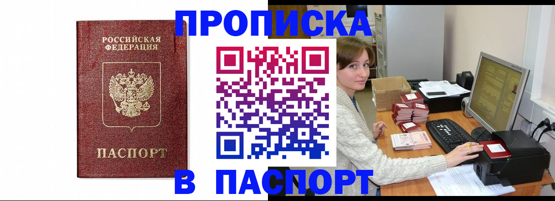 прописка от собственника в Талице