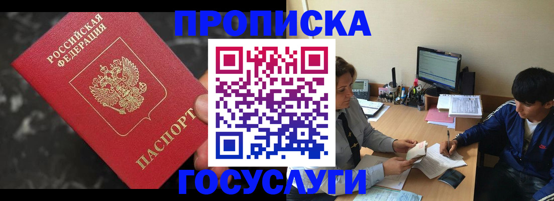 временная регистрация для всех в Талице