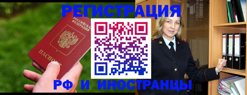 прописка ребенка в Талице