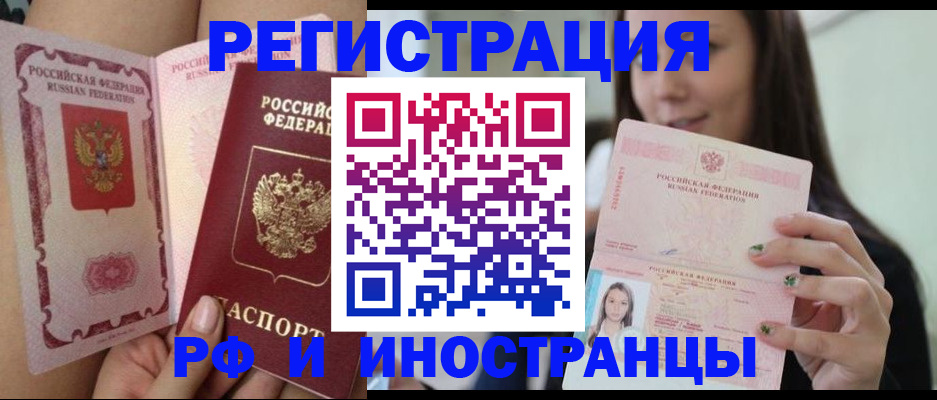 купить прописку в Талице