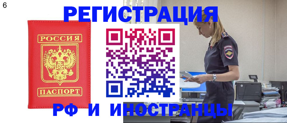 временная регистрация в квартире в Талице