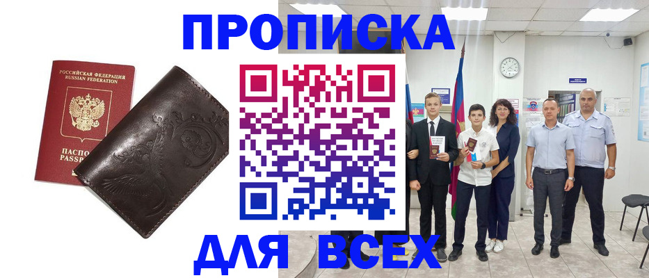 временная регистрация купить в Талице