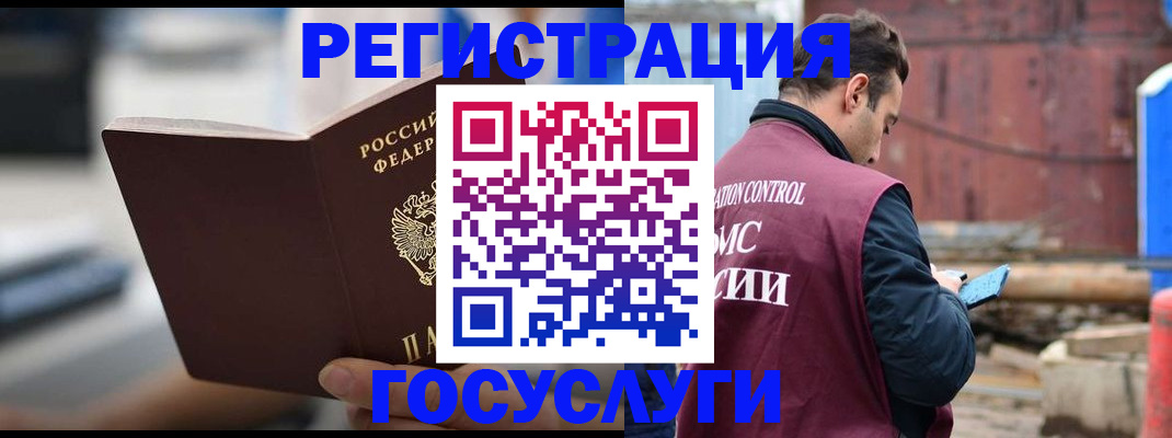 прописка законно в Талице