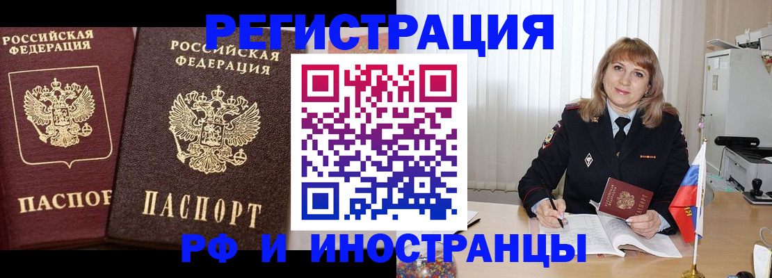 купить прописку в Талице