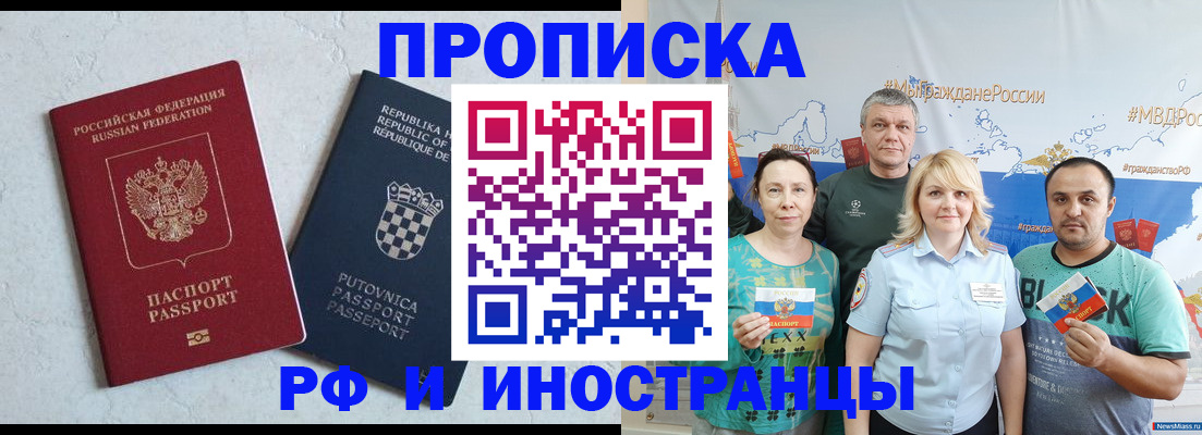 прописка для работы в Талице