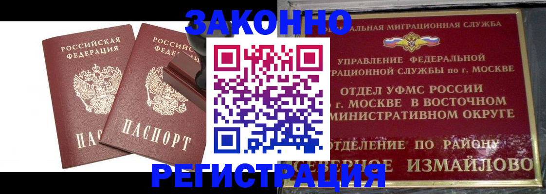 временная регистрация купить в Талице