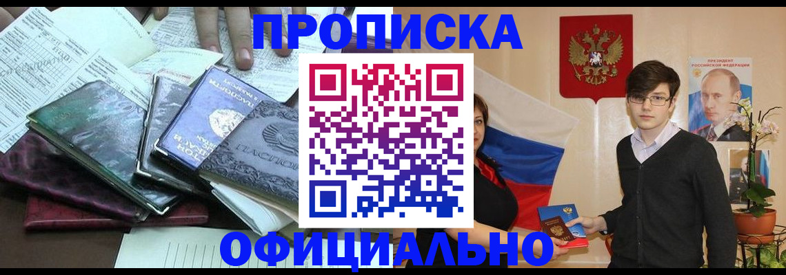временная регистрация недорого в Талице