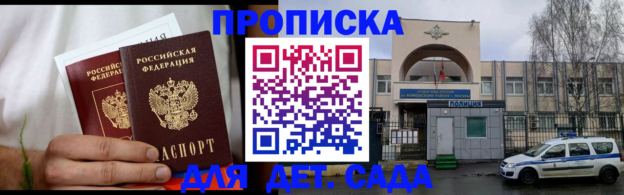 временная регистрация для всех в Талице