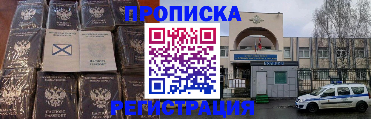 прописка для кредита в Талице
