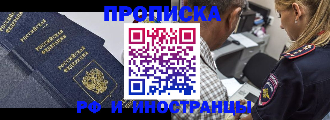 временная регистрация для всех в Талице