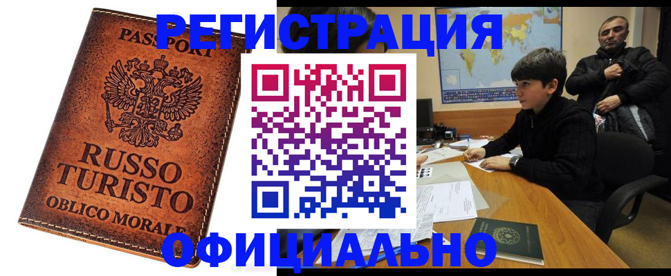 временная регистрация поиск в Талице